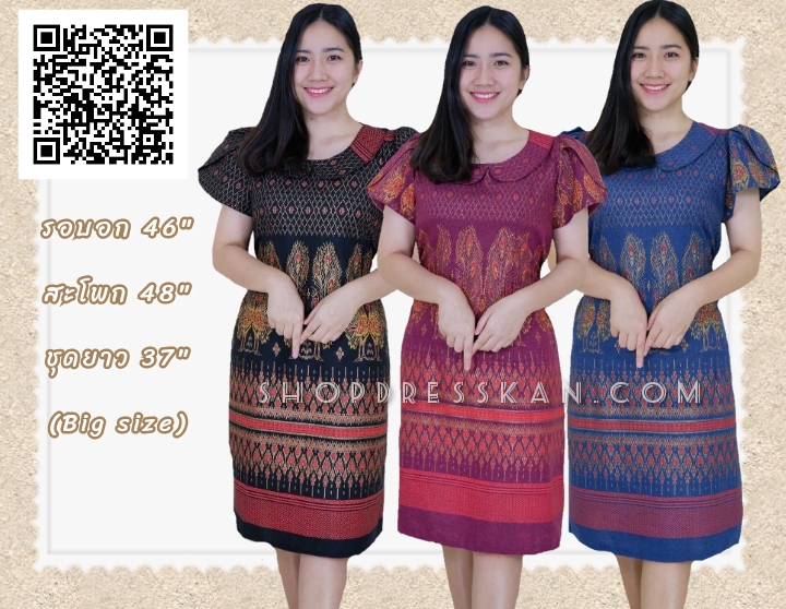 👗พร้อมส่ง : [อก 46"] :: ชุดเดรสผ้าฝ้ายพิมพ์ลายไทย แขนกลีบบัว ทรงปล่อย มีสายผูกเอวด้านหลังเพื่อเก็บทรง ผ้าเนื้อดีสวมใส่สบาย ใส่ทำงานสวยๆได้