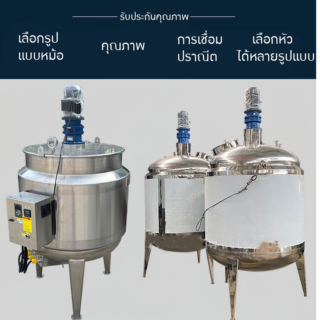 16467 ถังผสมพร้อมหัวปั่น ด้านบนหัวปั่น ด้านล่างหัวโฮโมจีไนเซอร์ Mixing tank 100L