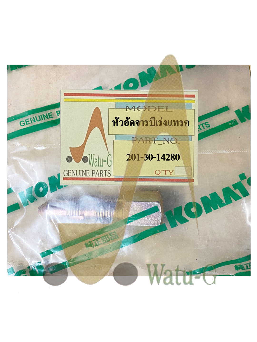 หัวอัดจารบี 200-30-14280