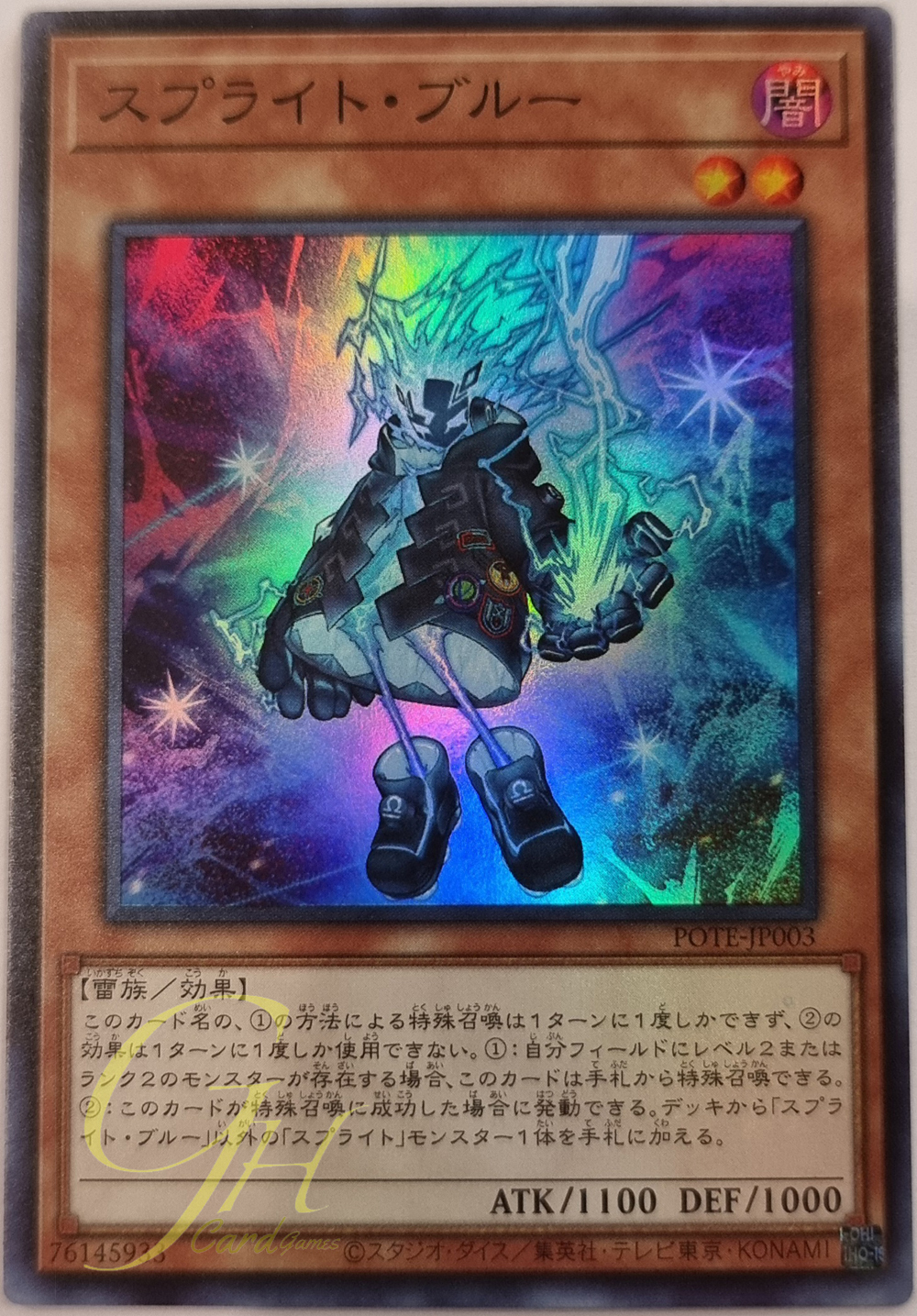 [POTE-JP003] Splight Blue (Super Rare)