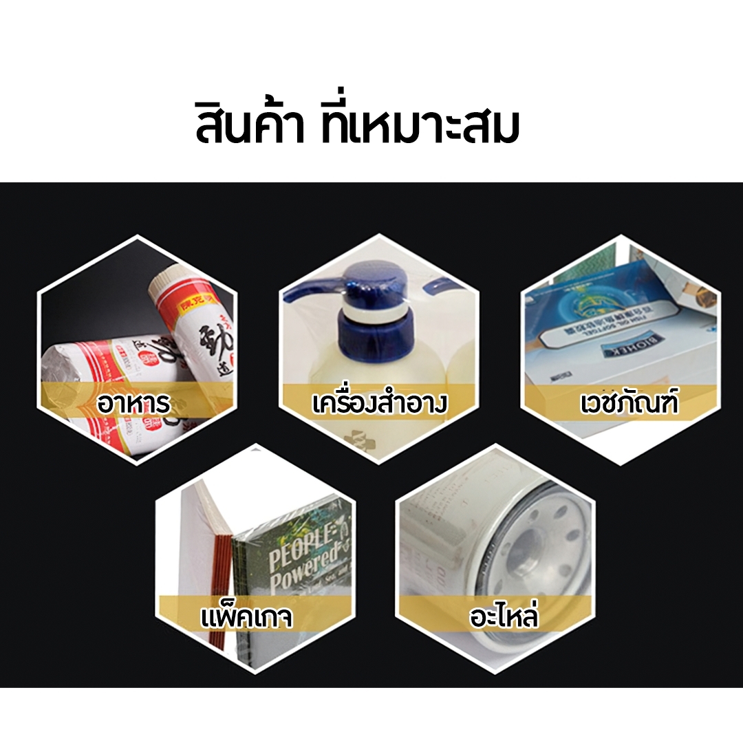 13979 เครื่องตัดฟิล์มกึ่งอัตโนมัติและเครื่องอบฟิล์มสินค้า รุ่น 450L/BG-BSN4020 (ราคาครบชุด)