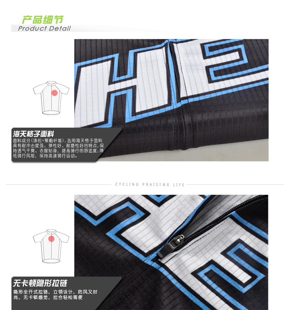เสื้อจักรยานเด็กแขนสั้น CheJi (01) สีดำฟ้า