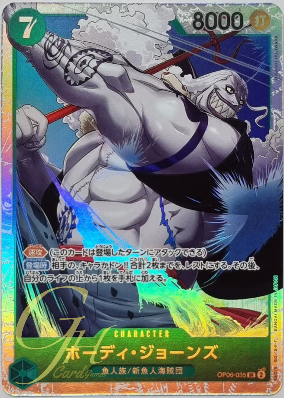 One Piece Card Game [OP06-035] Hody Jones (Super Rare)
