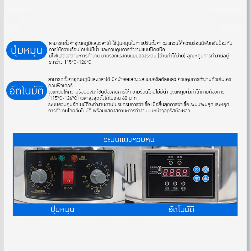 เครื่องนึงฆ่าเชื้อ ✨ เครื่องนึ่งฆ่าเชื้อไอน้ำแรงดันสูง ✨