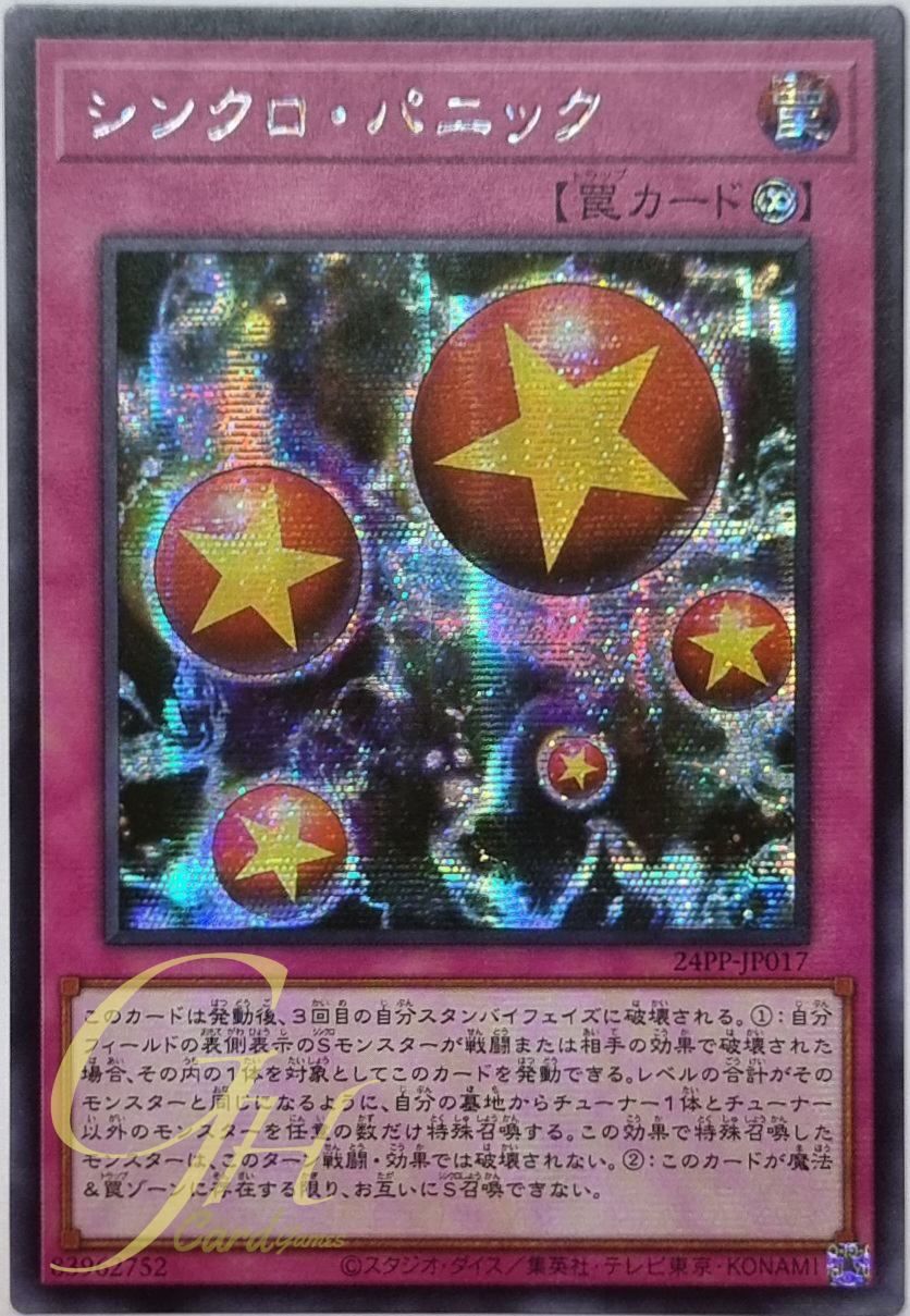 Yugioh [24PP-JP017] Synchro Panic (Secret Rare)