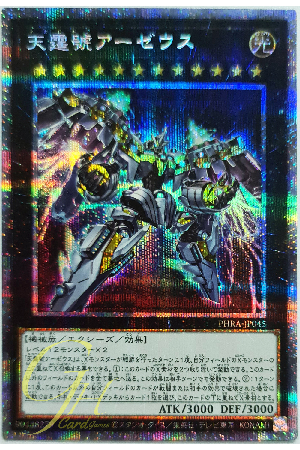 [PHRA-JP045] Divine Arsenal AA-ZEUS - Sky Thunder (Prismatic Secret Rare)