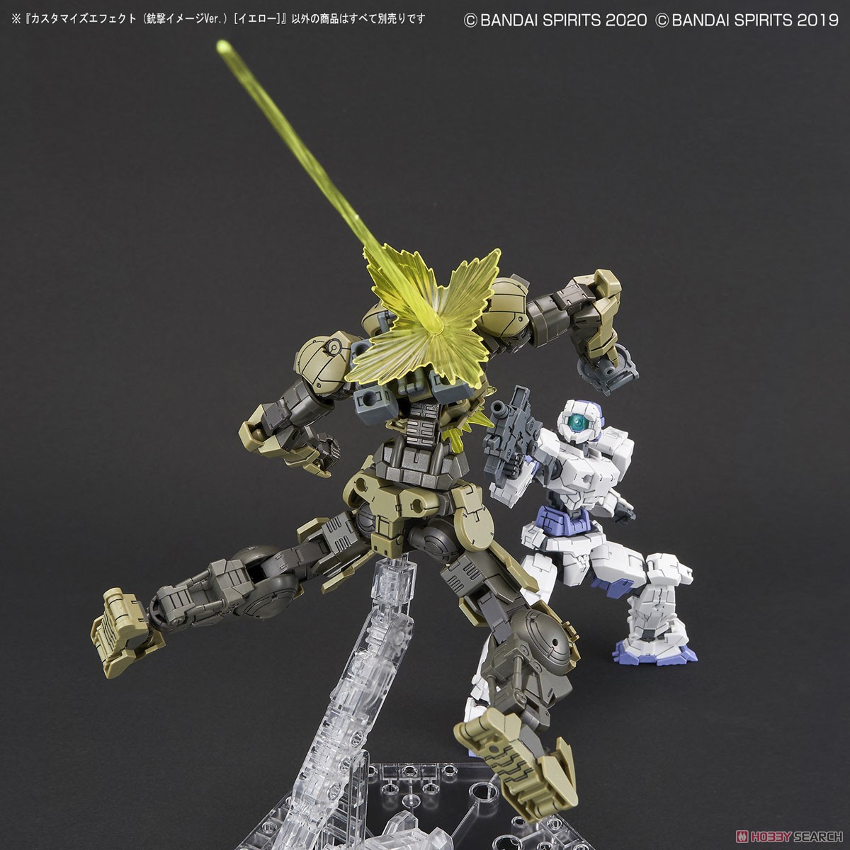Customize Effect (Gunfire Image Ver.) [Yellow] (Plastic model)