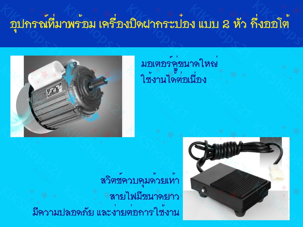 เครื่องซีลฝากระป๋องชานมไข่มุก