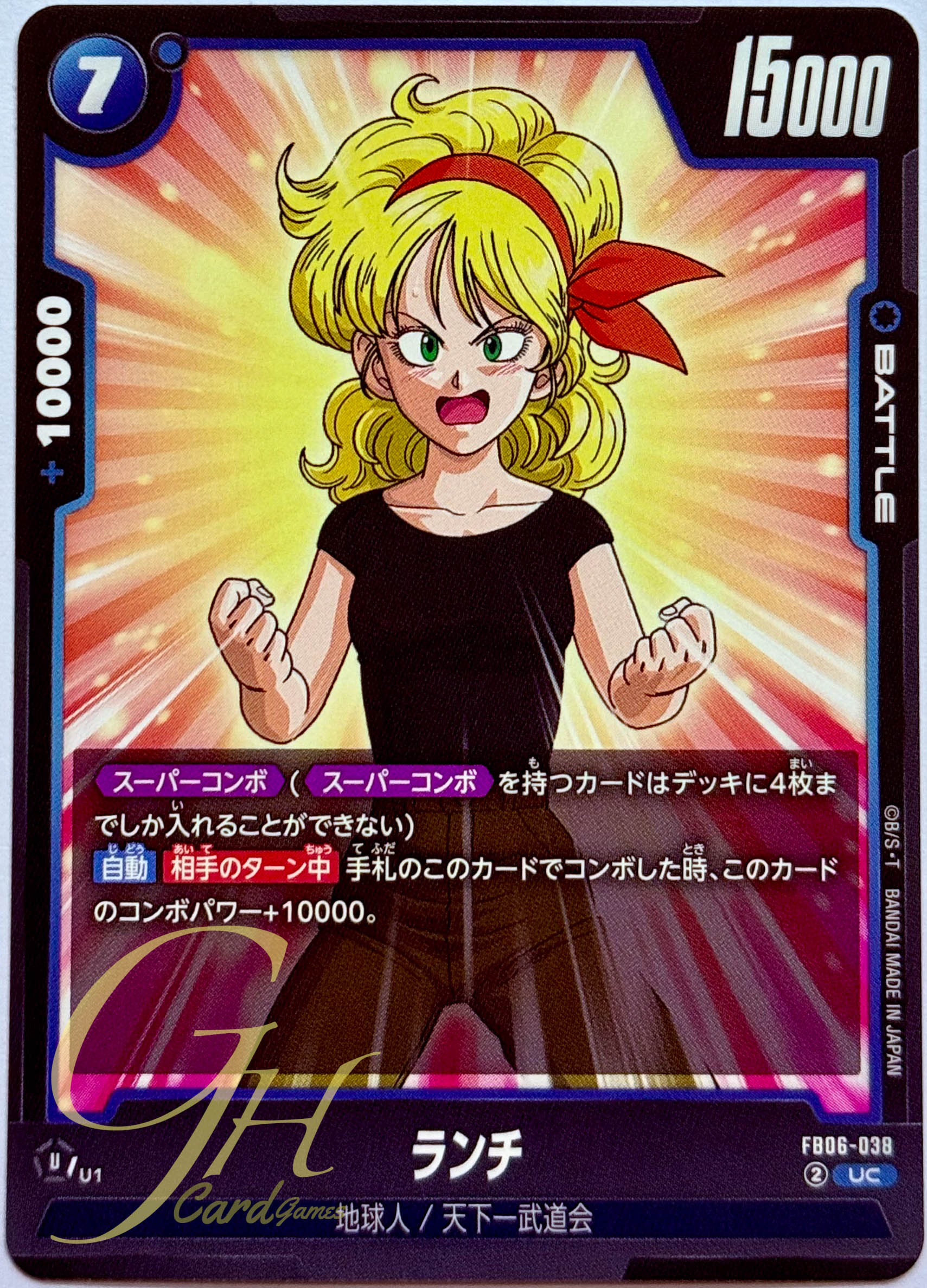 Dragon Ball Card Game [FB06-038] Launch (Uncommon)