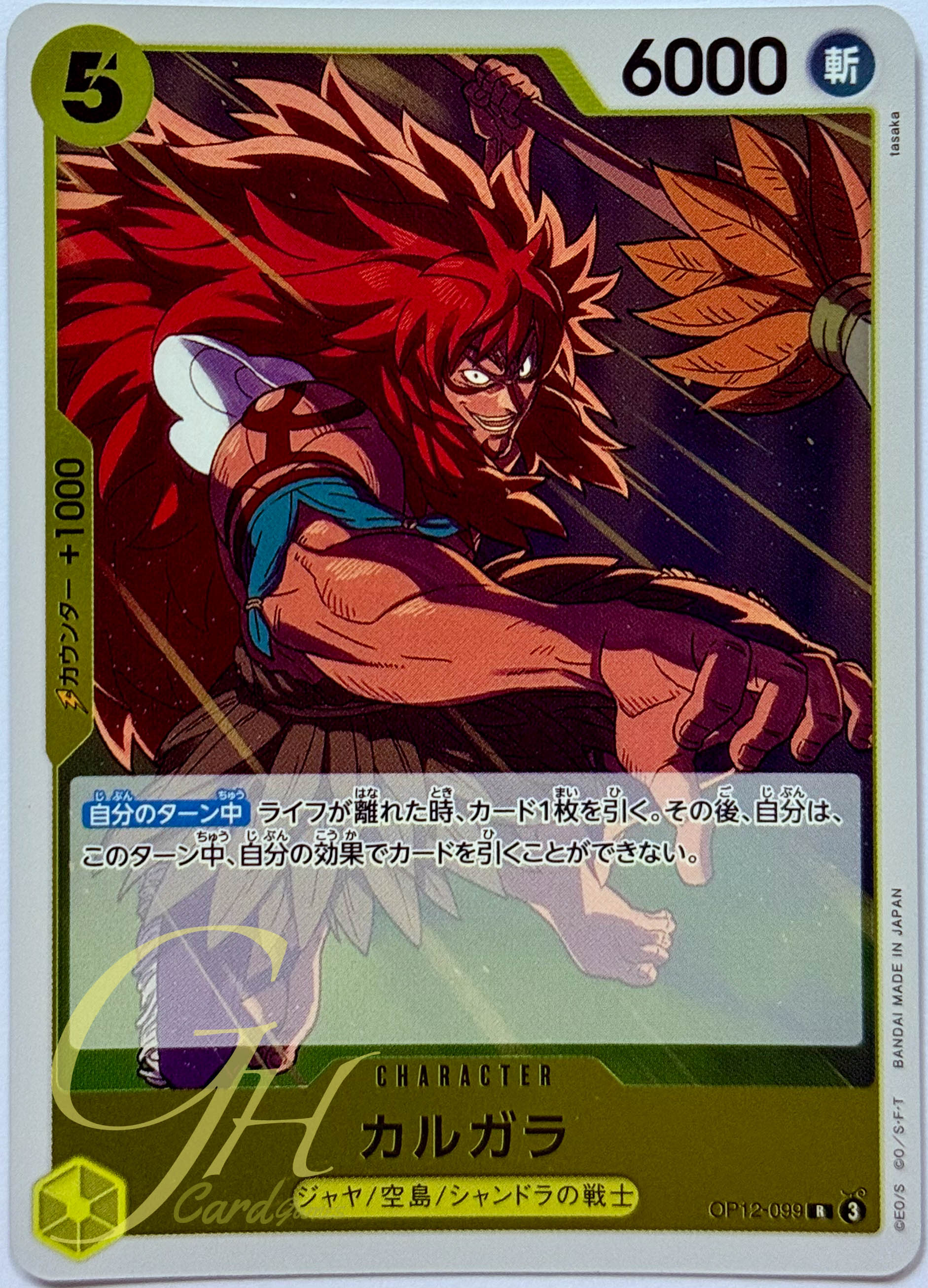 One Piece Card Game [OP12-099] Kalgara (Rare)