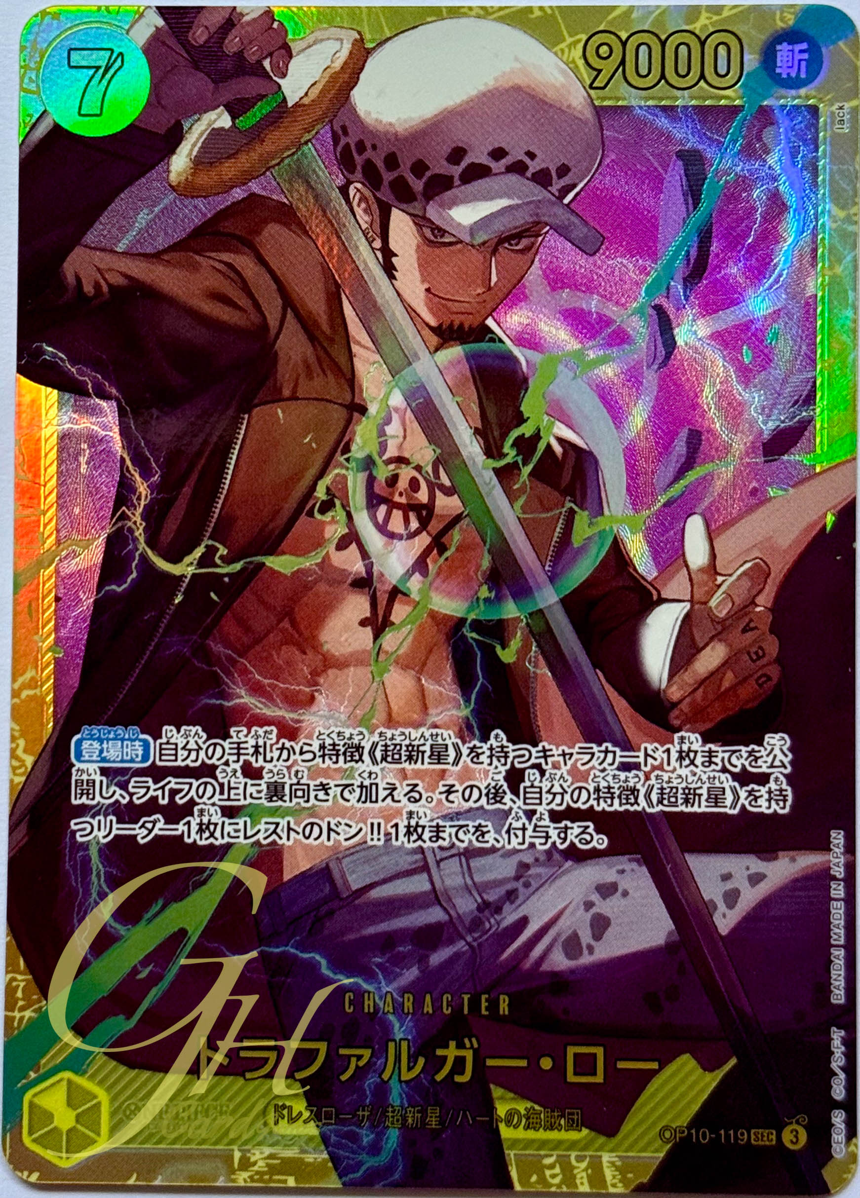One Piece Card Game [OP10-119] Trafalgar Law (Secret Rare)