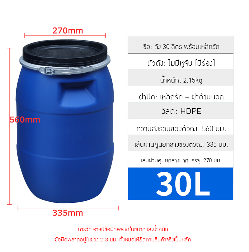 📌 ถังพลาสติกคุณภาพสูง สำหรับงานสารเคมีและการใช้งานทั่วไป!