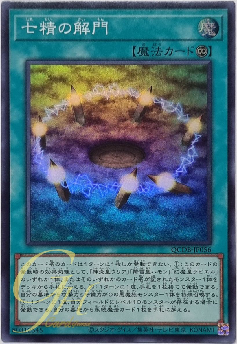 Yugioh [QCDB-JP056] Opening of the Spirit Gates (Super Rare)