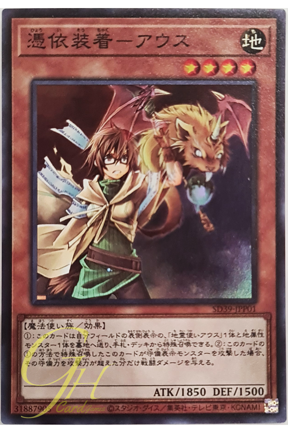 [SD39-JPP01] Familiar-Possessed - Aussa (Super Rare)