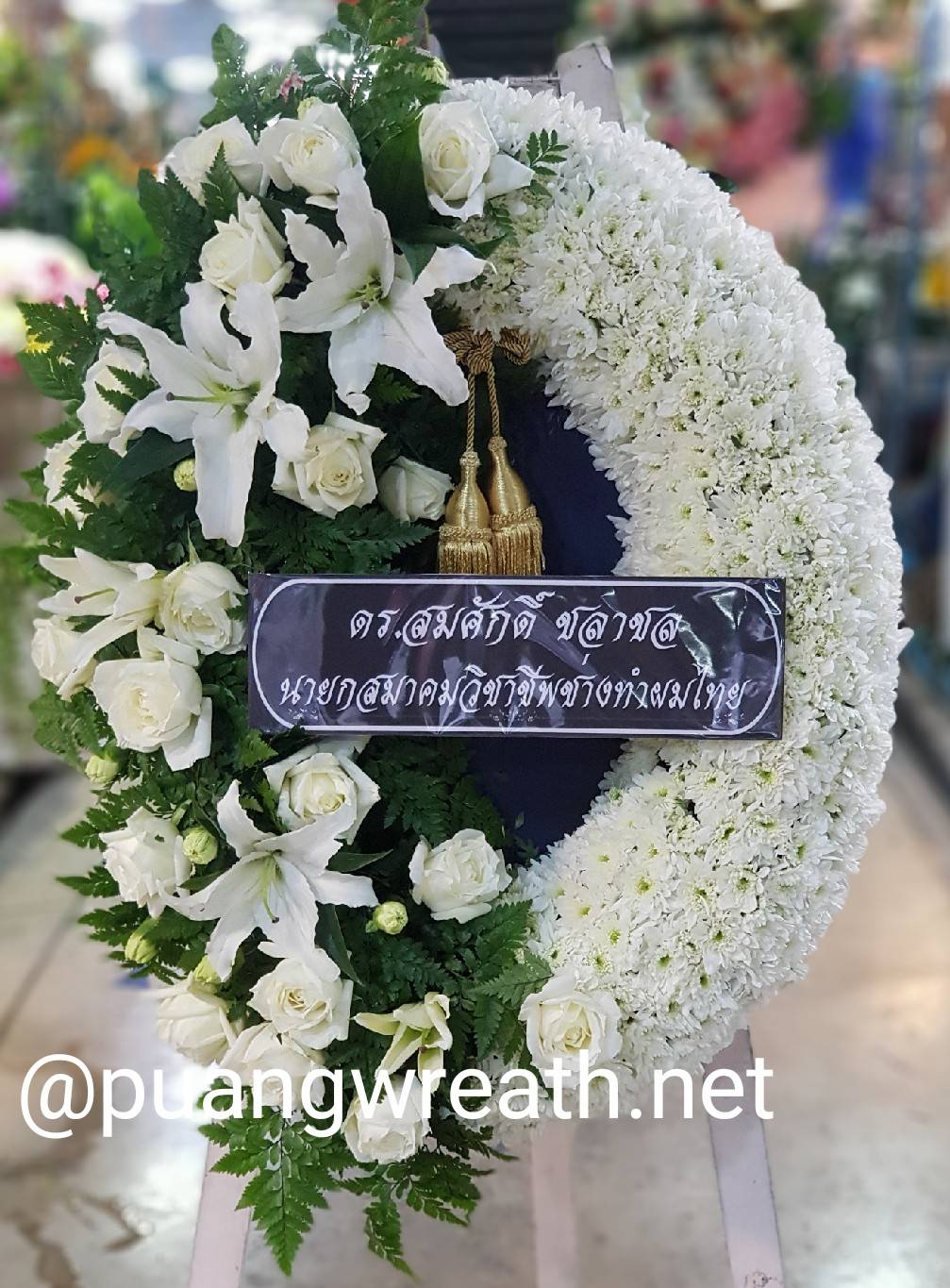 พวงหรีดดอกไม้สด WW0046