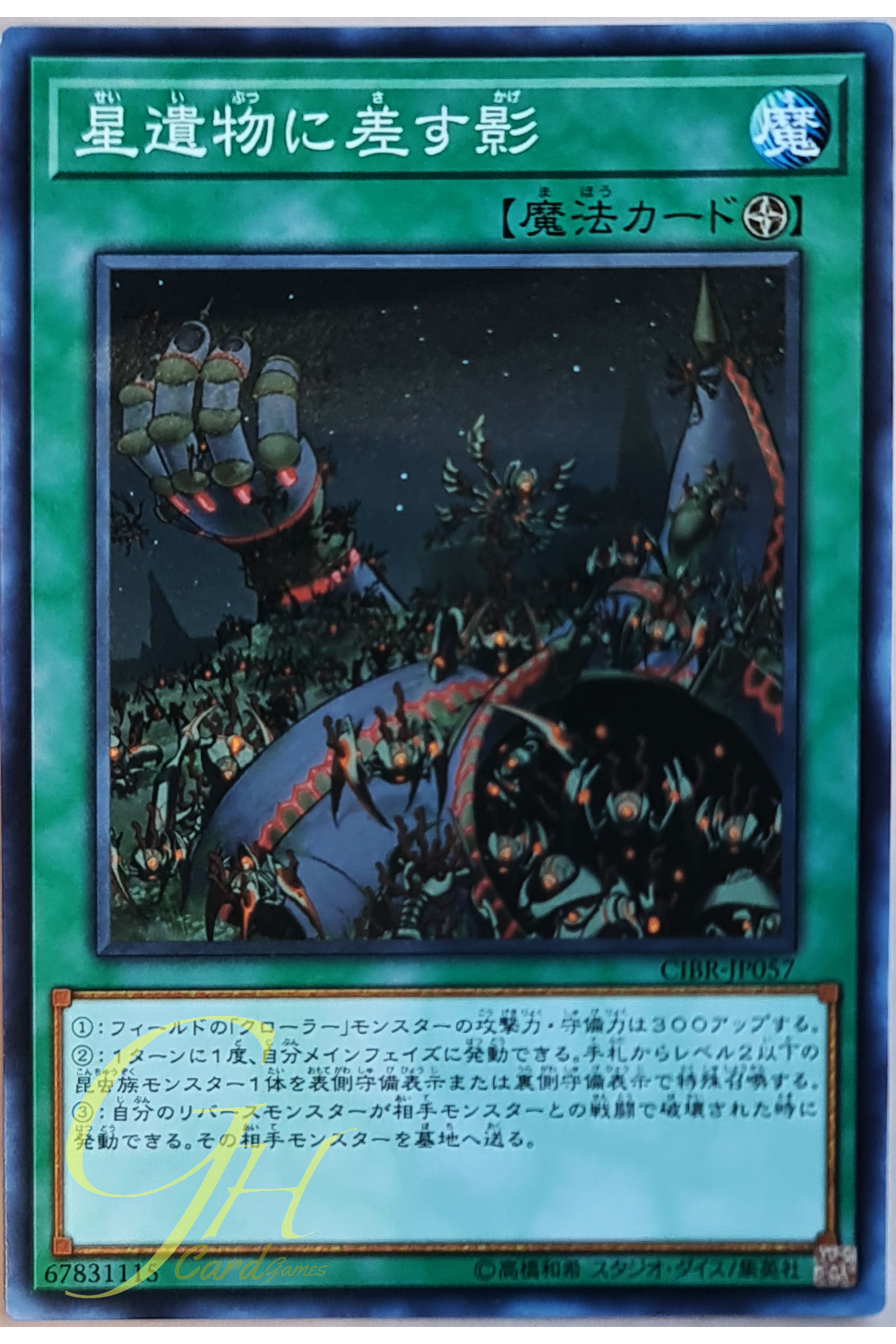 [CIBR-JP057] World Legacy in Shadow (Common)