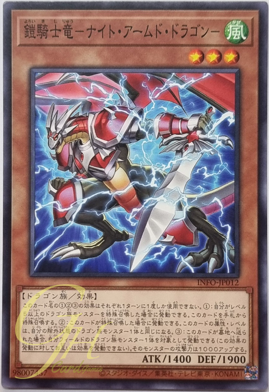 Yugioh [INFO-JP012] Knight Armed Dragon (Common)