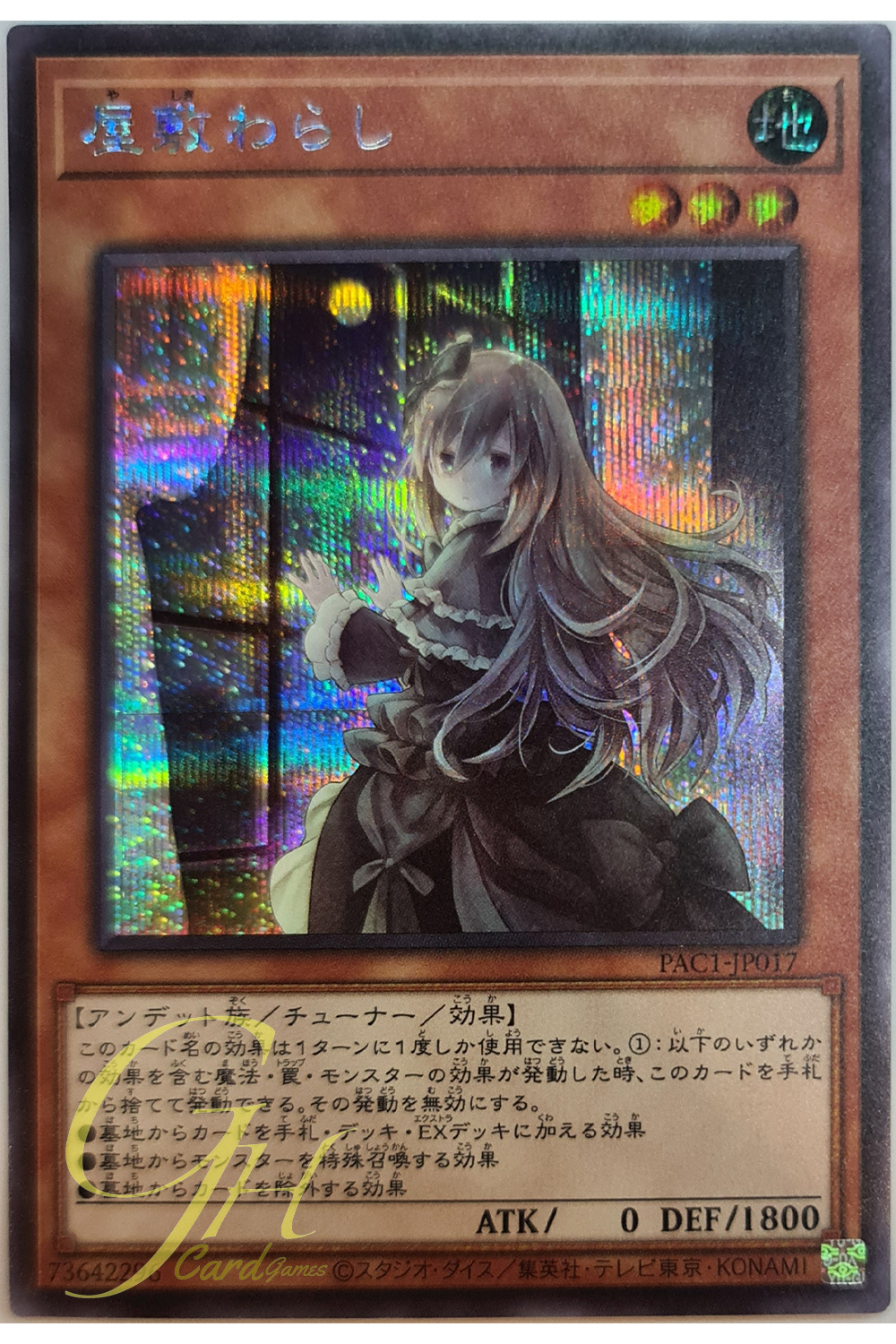 [PAC1-JP017] Ghost Belle & Haunted Mansion (Secret Rare - Alternate Art)