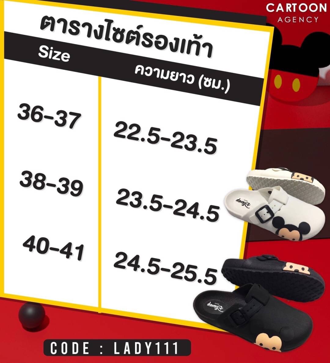 รองเท้าหัวโต มิกกี้