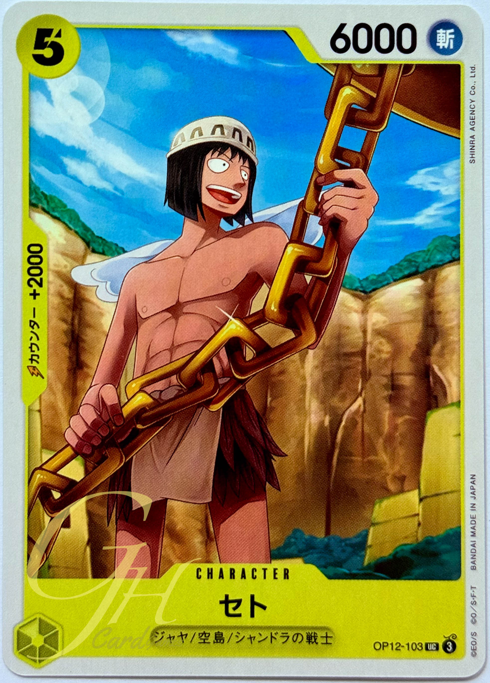 One Piece Card Game [OP12-103] Seto (Uncommon)