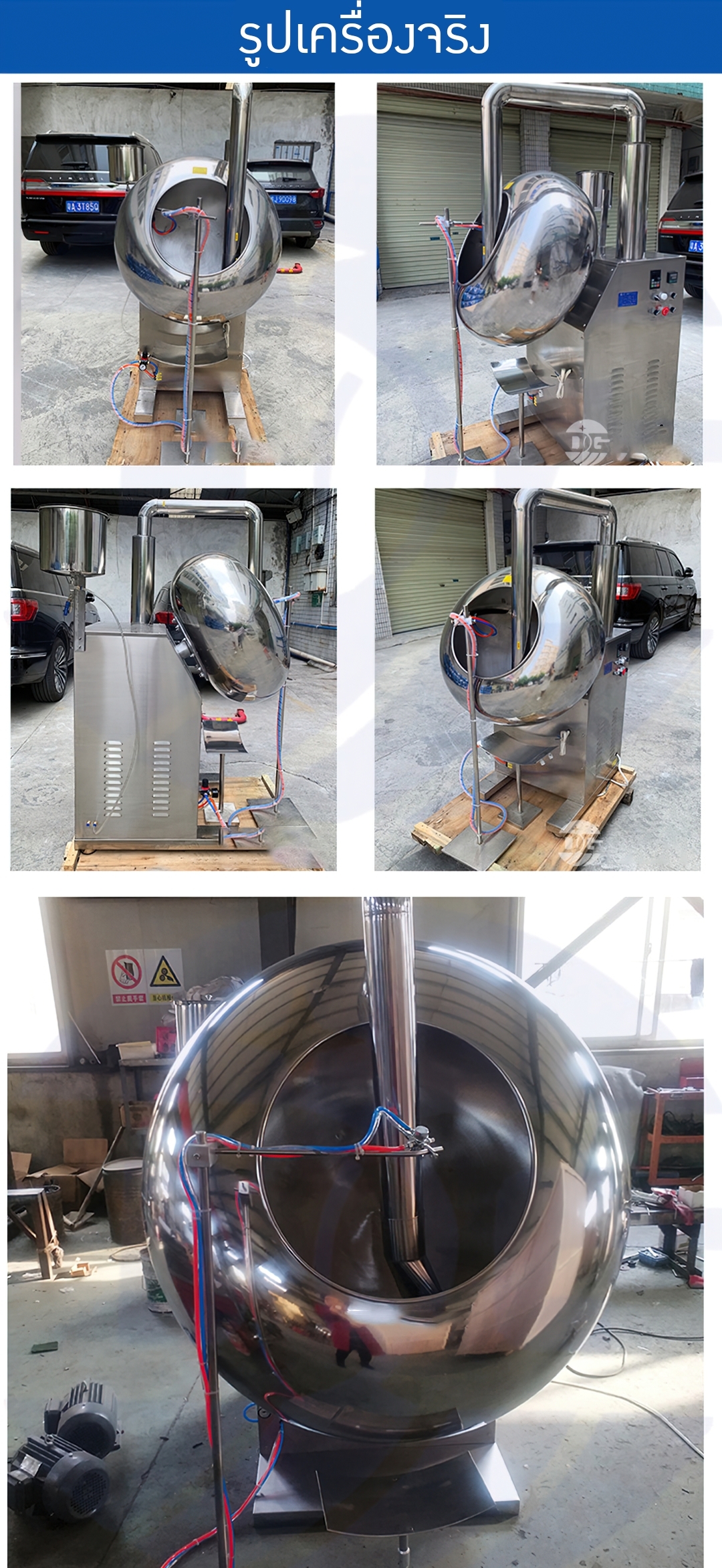 16893 เครื่องเคลือบยาเม็ด เครื่องครอบเคลือบสียาเม็ดอัตโนมัติ รุ่นBYC-600 Tablet coating machine