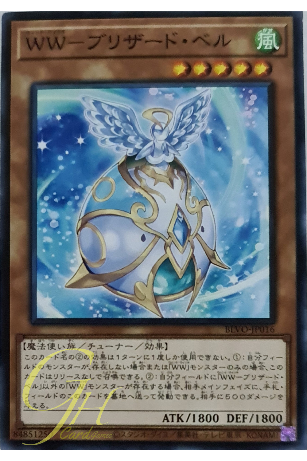 [BLVO-JP016] Windwitch - Blizzard Bell LV5 (Common)