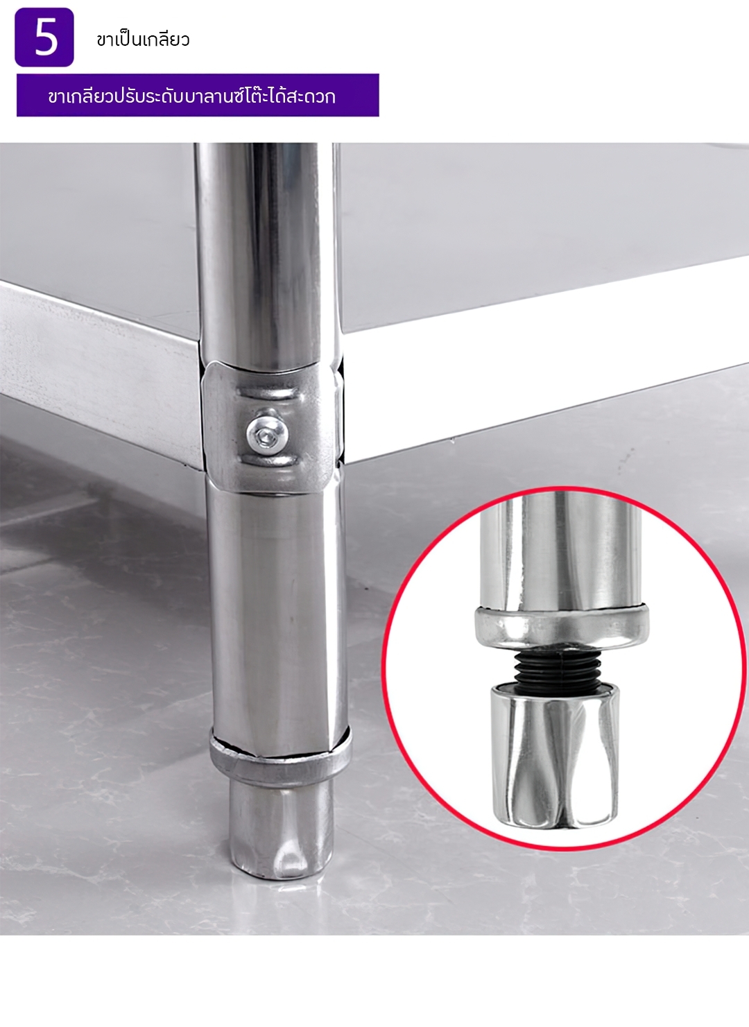 TMT โต๊ะสแตนเลส 201 ทรงพื้น 2 ชั้น