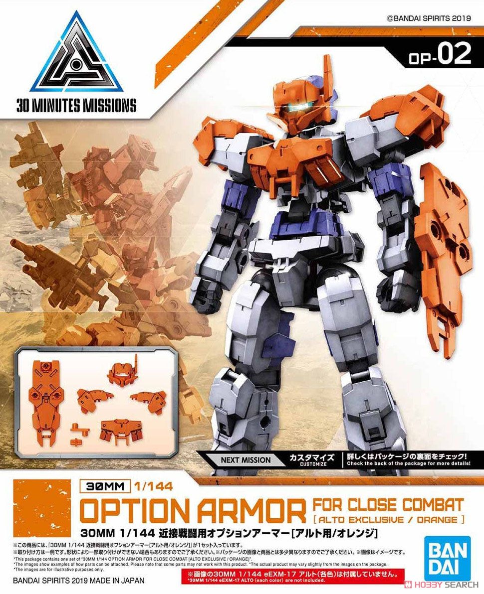 30MM Option Armor for Close Quarters Battle [for Alto/Orange] (Plastic model)