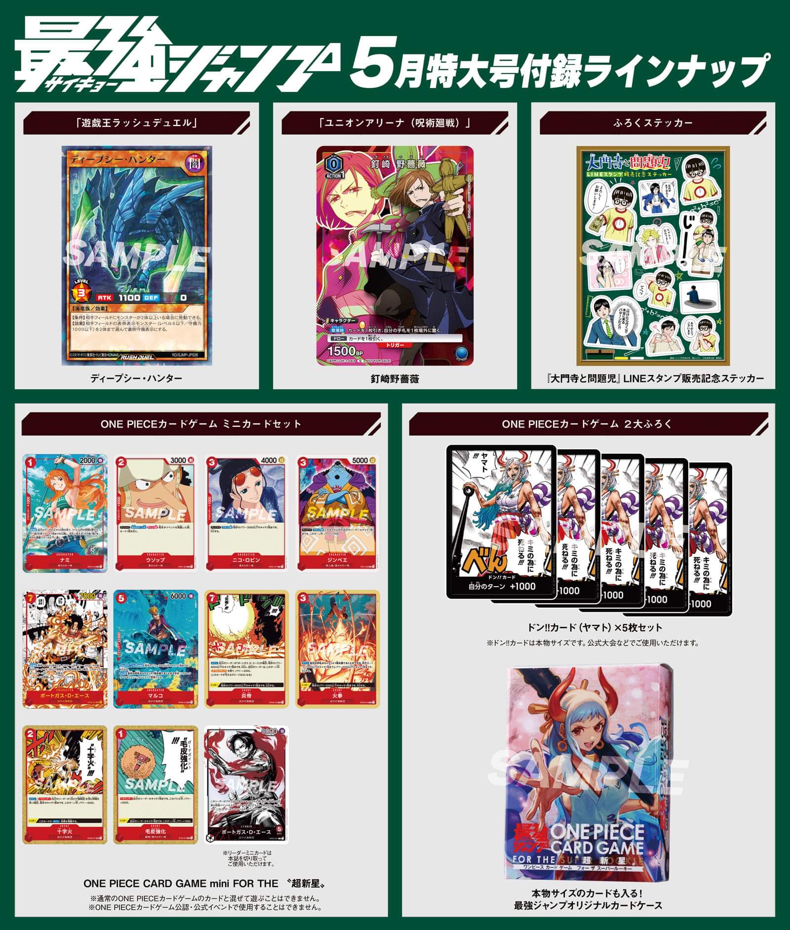 One Piece Card Game [SJMP-2305] Saikyou Jump magazine May 2023 Issue (cards included)