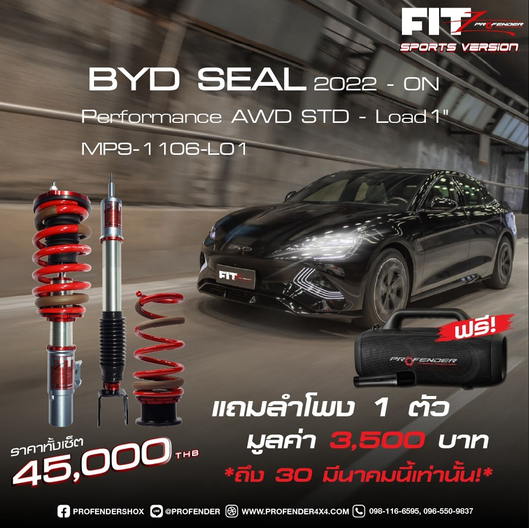 PROFENDER FITZ สำหรับ BYD SEAL แถมฟรีลำโพง1ตัว มูลค่า 3500 บาท