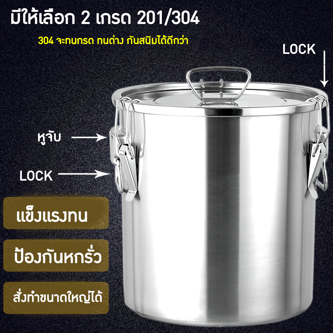 หม้อ-ถังสแตนเลสพร้อมฝาปิดมีหูหิ้ว มีให้เลือกหลายขนาด ใหญ่สุด 118ลิตร G1steel tank-304