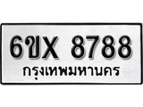 รับจองทะเบียน 8788 –ทะเบียนรถเลข 8788 หมวดใหม่เลขถูกใจจากกรมขนส่ง