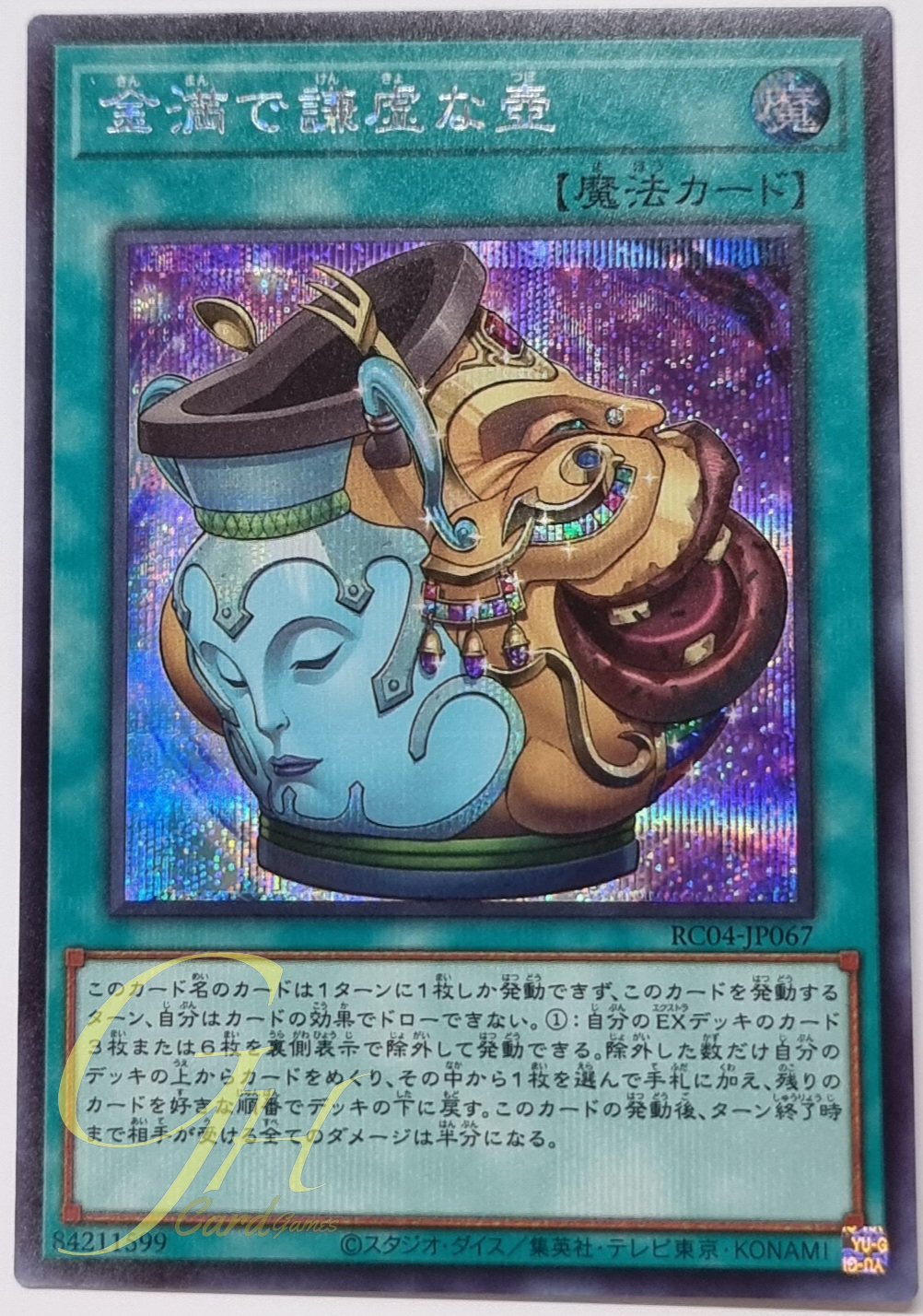 Yugioh [RC04-JP067] Pot of Prosperity (Secret Rare)