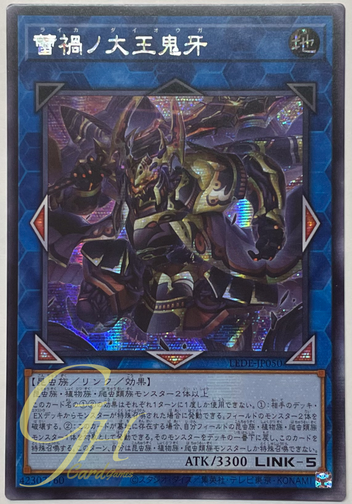 Yugioh [LEDE-JP050] Raika no Daiouga (Secret Rare)
