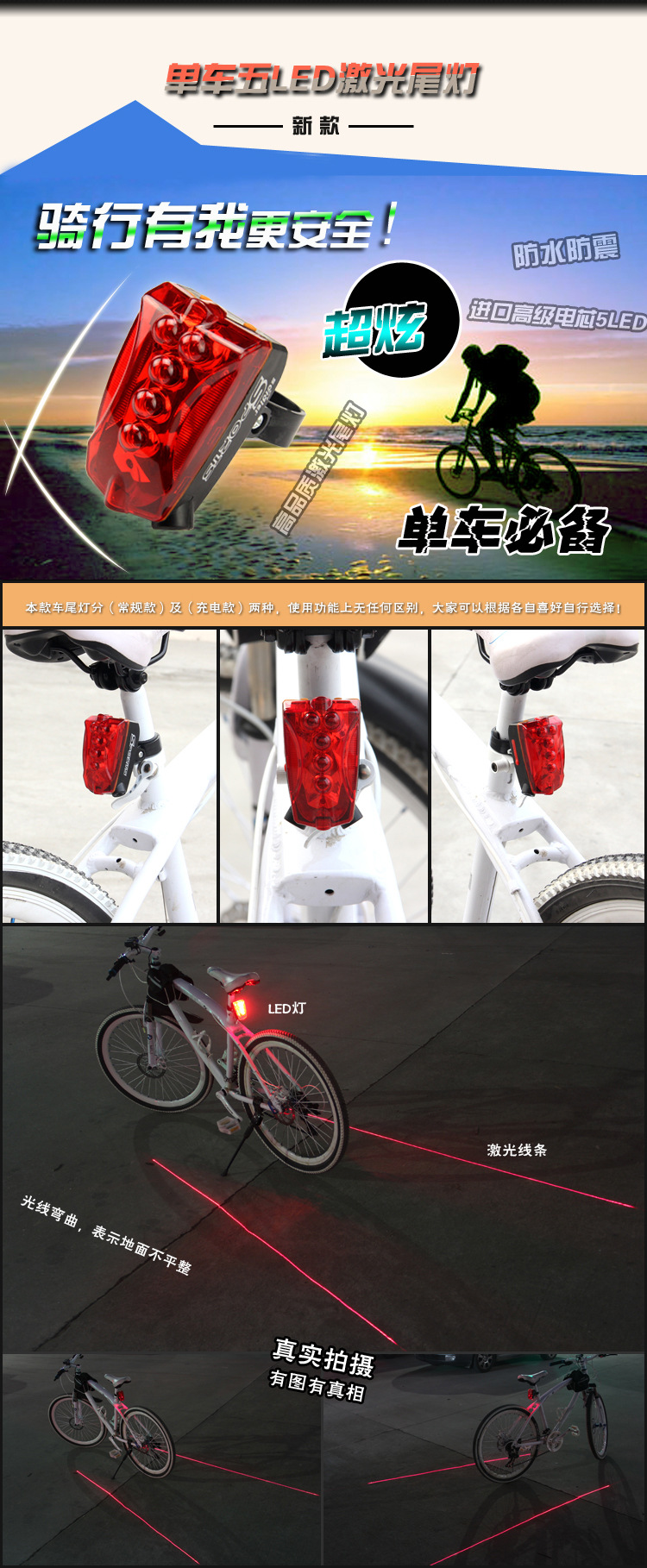 ไฟท้ายจักรยาน Laser Tail Light รุ่น Sports ไฟจักรยาน LED แบบใส่ถ่าน