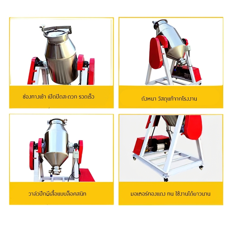 เครื่องผสมวัตถุดิบ เครื่องผสมผงเคมีทรงกรวย HNT-01