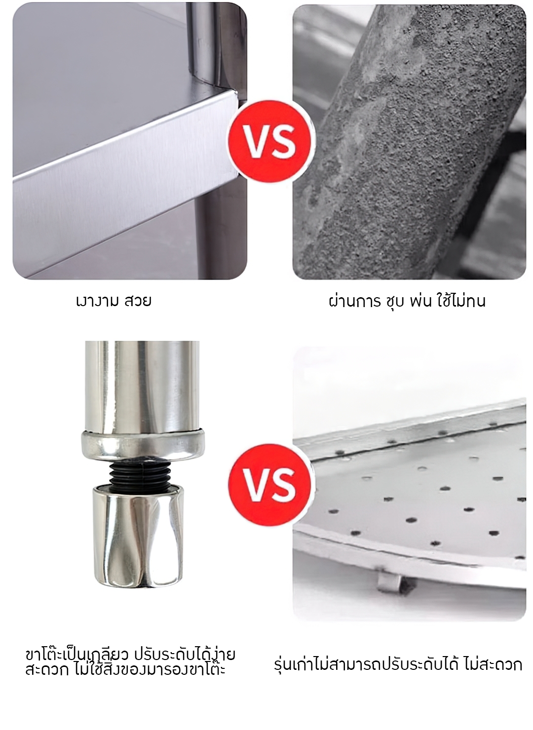 TMT โต๊ะสแตนเลส 201 ทรงพื้น 2 ชั้น