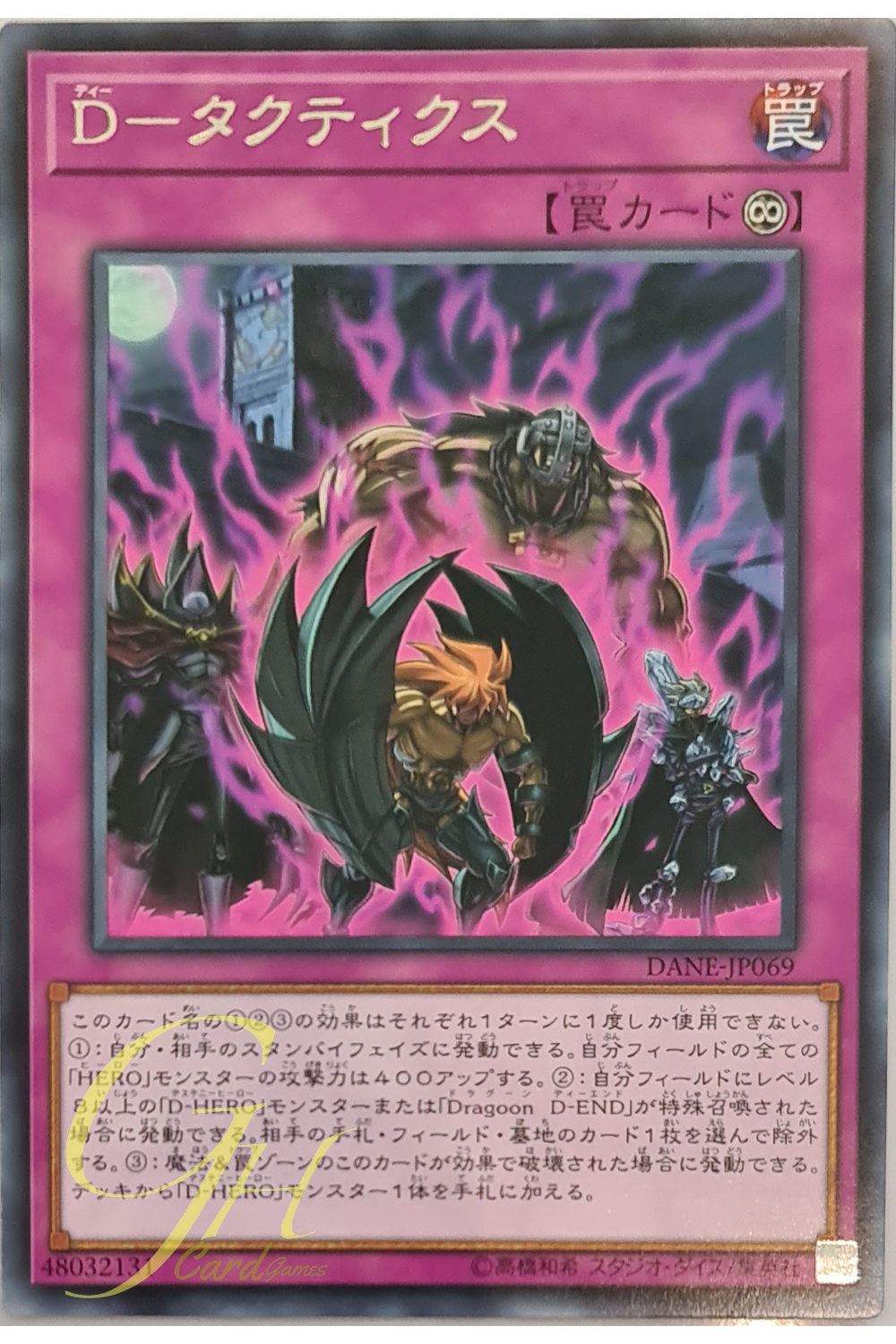 [DANE-JP069] D - Tactics (Rare)