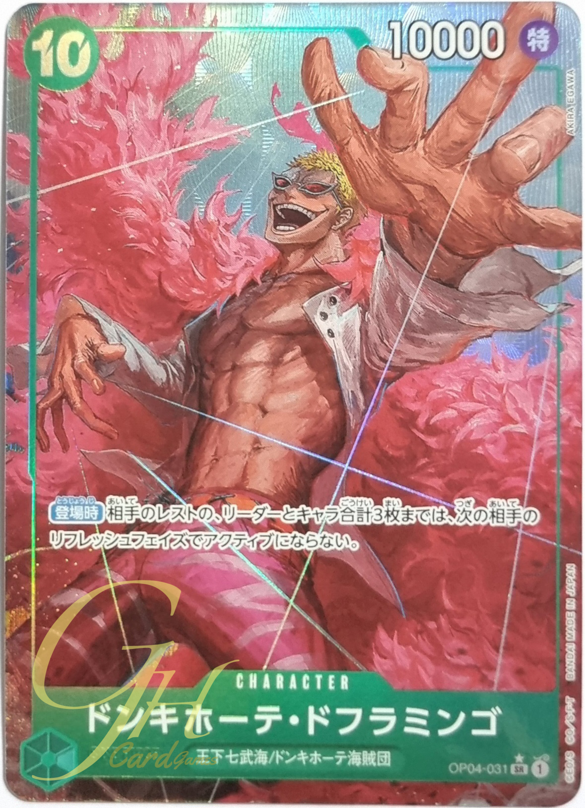 One Piece Card Game [OP04-031] Donquixote Doflamingo (Super Rare PA)