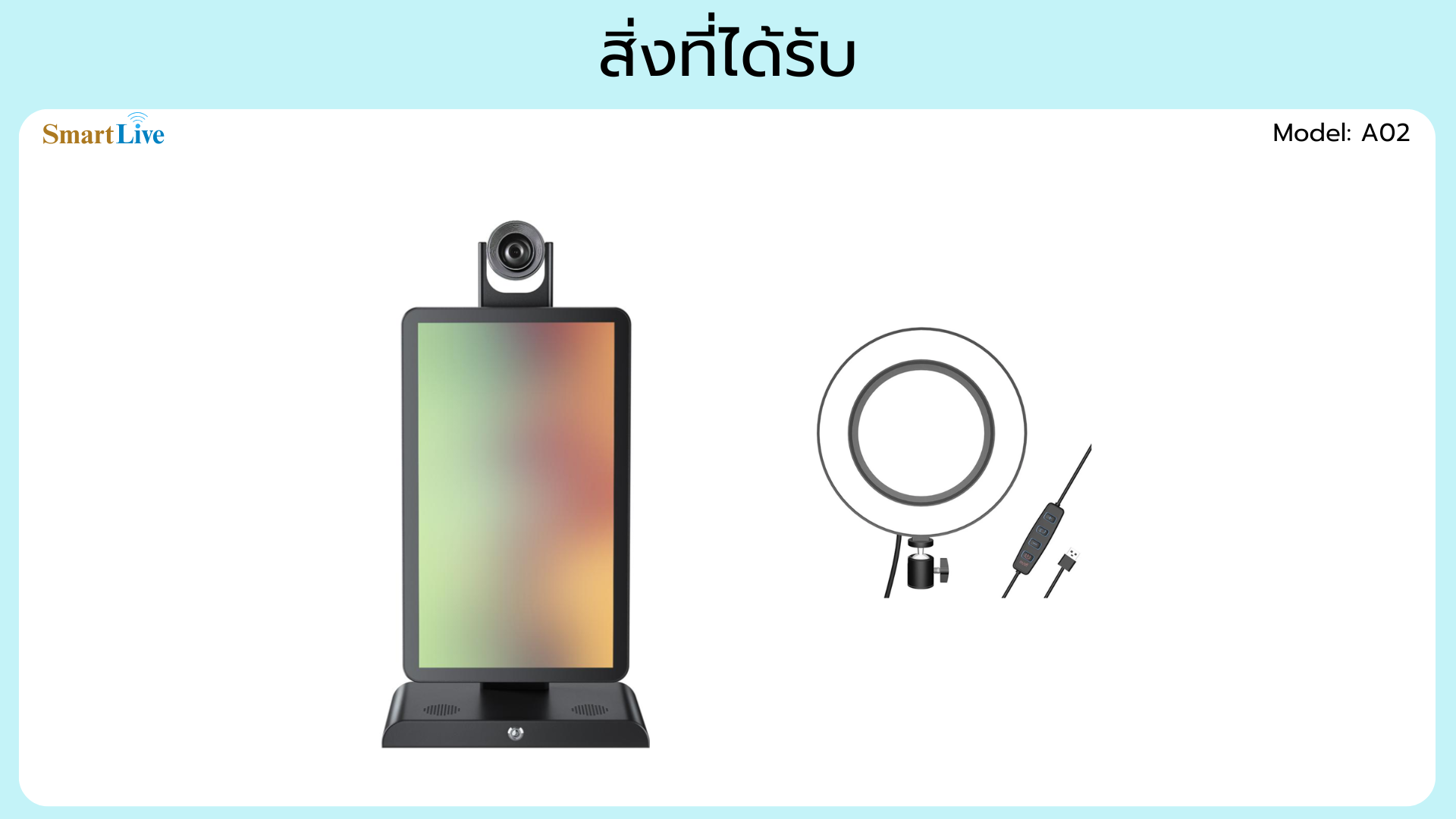 ชุดอุปกรณ์เครื่องไลฟ์สด SmartLive พร้อมไฟวงแหวนสำหรับถ่ายทำ