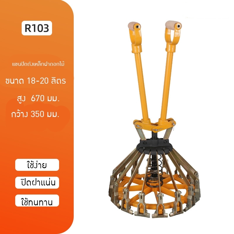 แขนปิดฝาเหล็ก รุ่น MKTY-R103