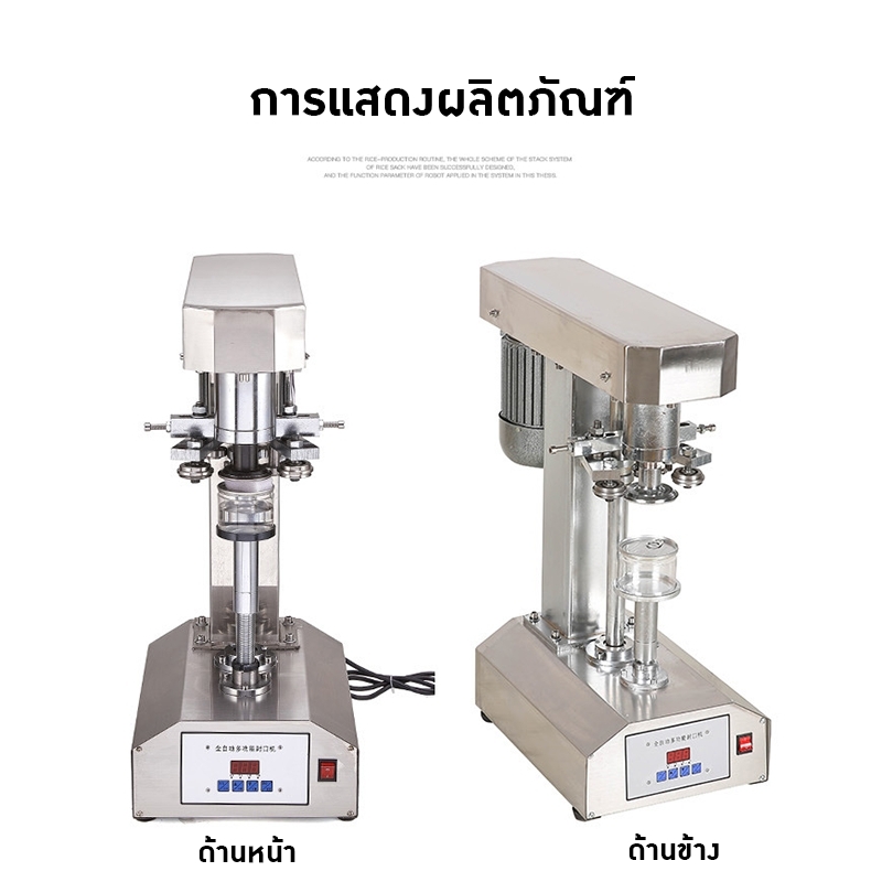 21309 เครื่องปิดฝากระป๋องสแตนเลส 304 แบบอัตโนมัติ KKL-304