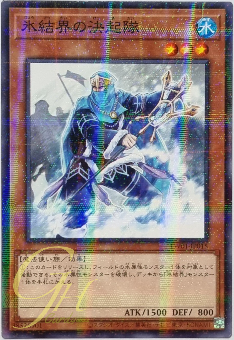 Yugioh [TW01-JP015] Shock Troops of the Ice Barrier (Normal Parallel Rare)