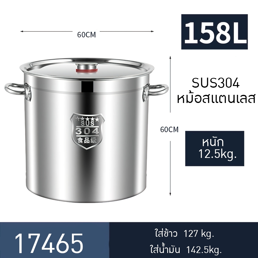 🍲 หม้อต้ม + ฝา สแตนเลส 304 หม้อต้มซุป ถังเก็บน้ำมัน g2steel tank-304