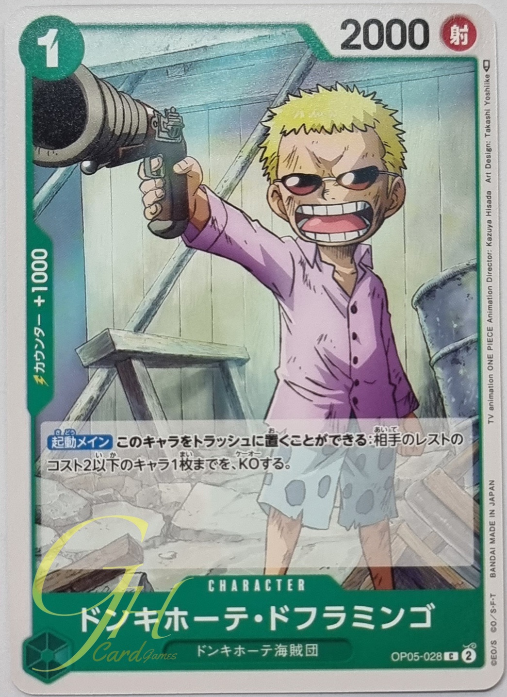 One Piece Card Game [OP05-028] Donquixote Doflamingo (Common)