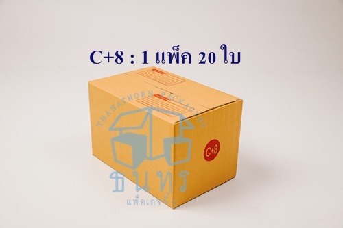 กล่องไปรษณีย์ฝาชนเบอร์ C+8 ขนาด 20 x 30 x 19 cm. ใบละ 6.5 บาท