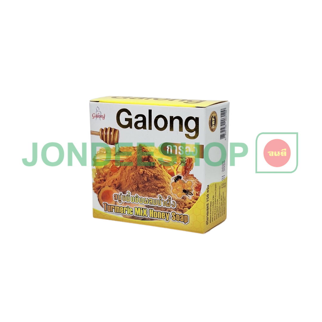 การอง สบู่ขมิ้นผสมน้ำผึ้ง 150 ก.กล่อง #8859159203129