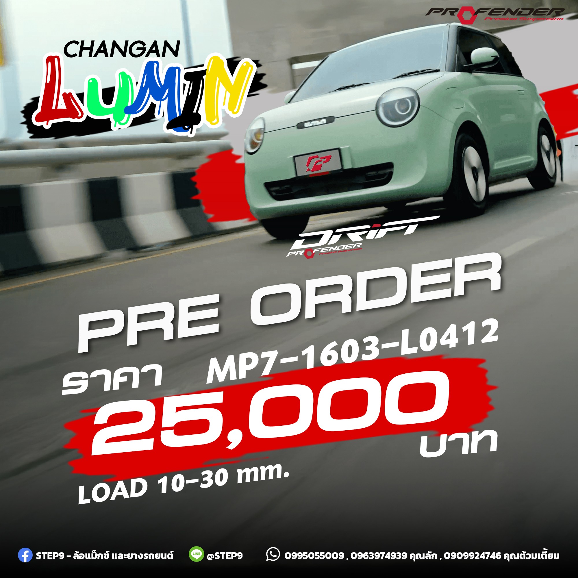 Profender Drift Changan Lumin