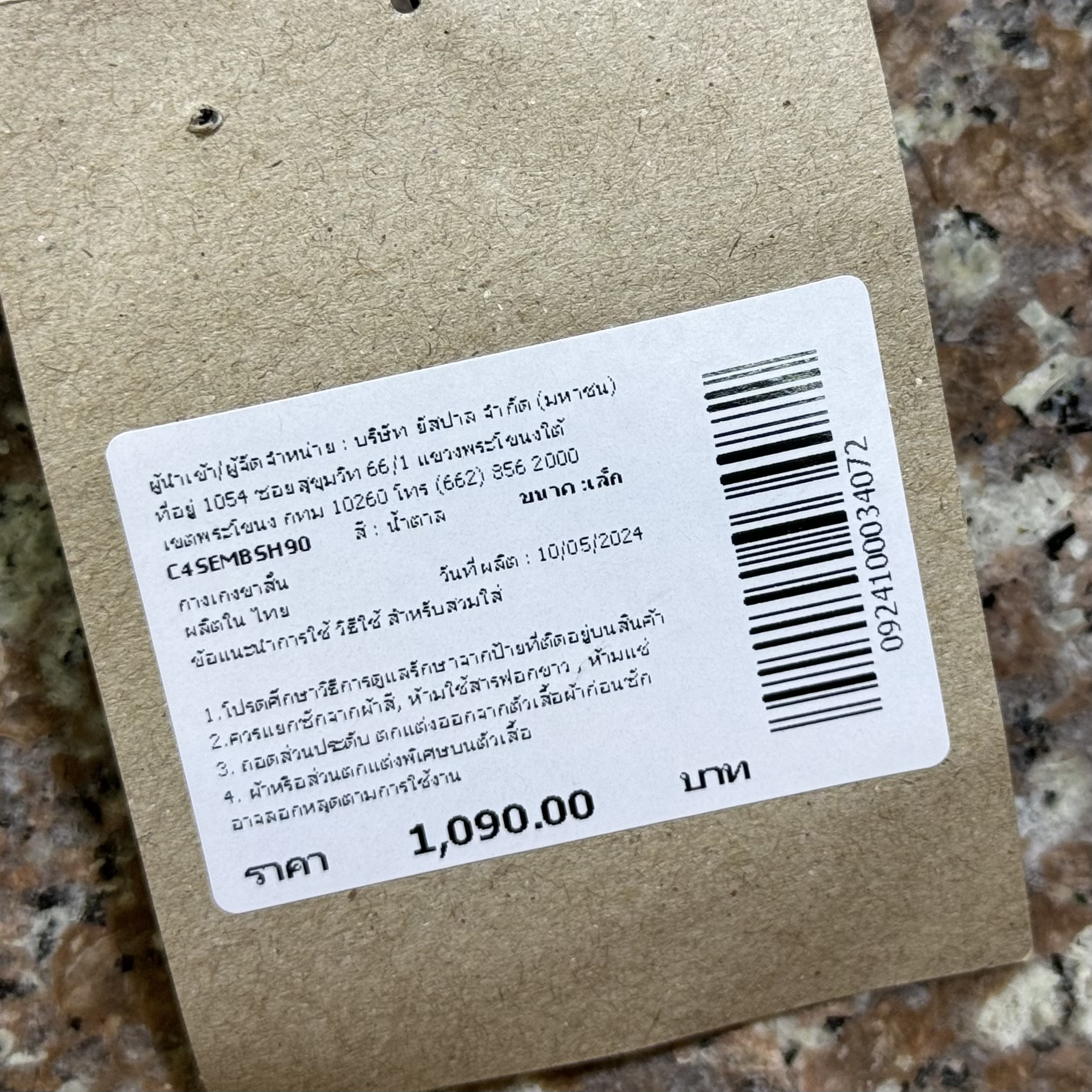 กางเกง CC Double O Mesh Pull On Shorts ‘BROWN’ (S,XL)