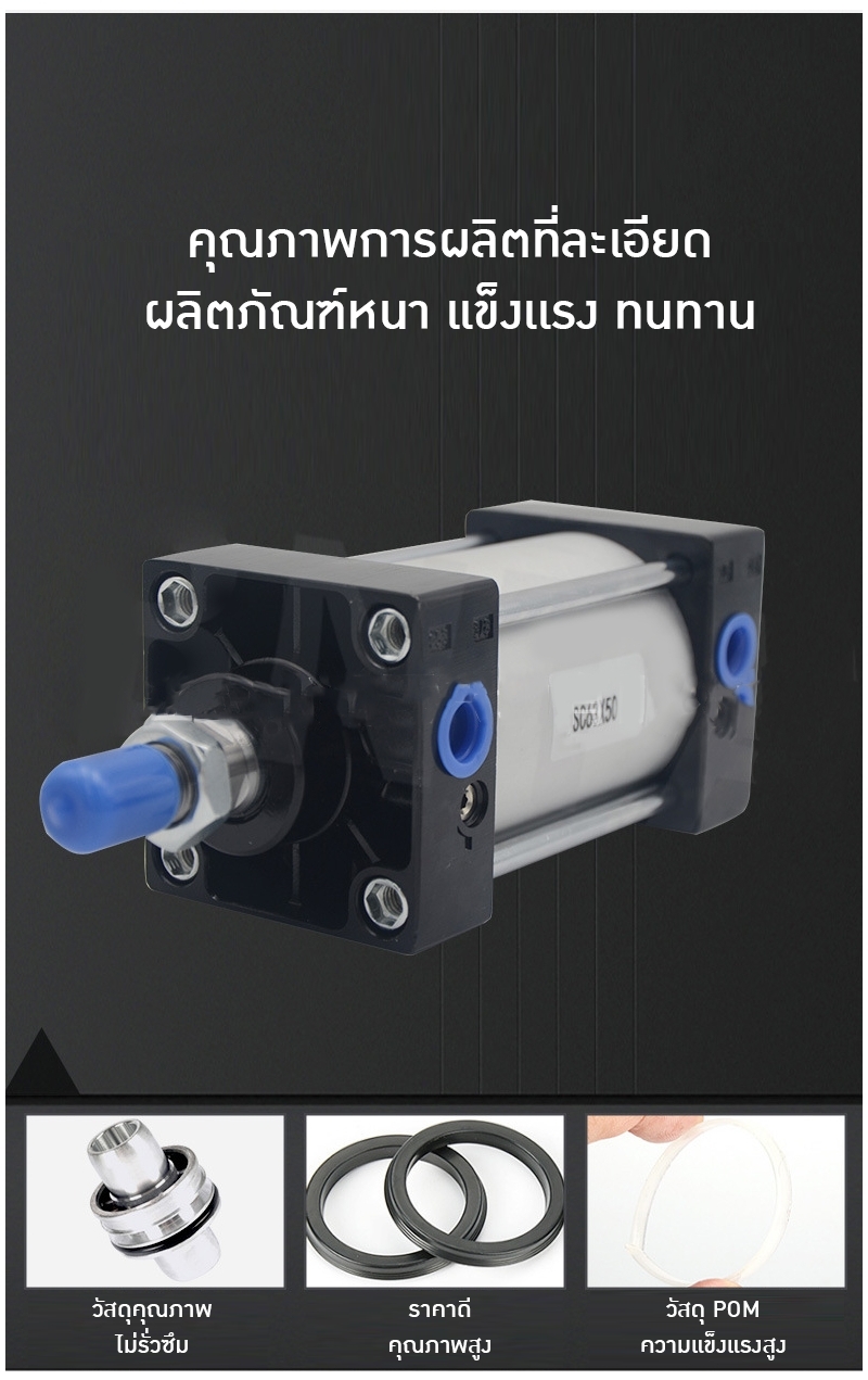 20405 กระบอกปั๊มลมคุณภาพสูง ราคาดี! SC63